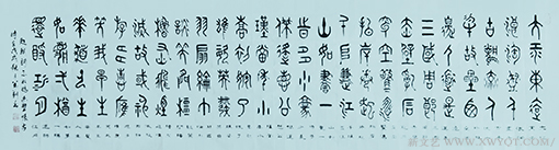 钱万利作品9《念奴娇 赤壁怀古》